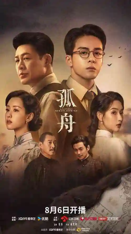《我的阿勒泰》新片海报