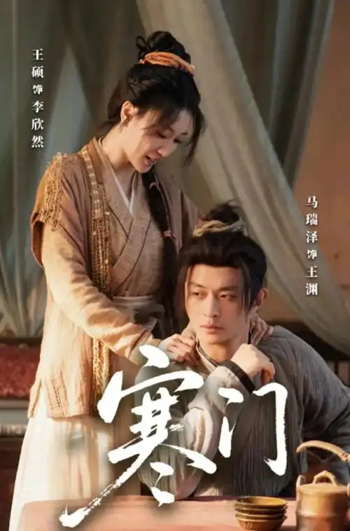 《我的阿勒泰》详情海报